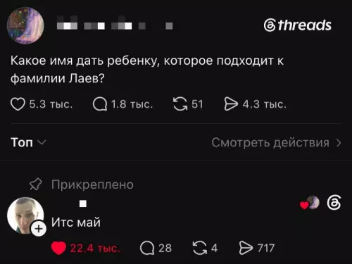 Тяжелая судьба фамилии Лаев 😂 - Какое имя дать ребенку, которое подходит к фамилии Лаев? Итс
