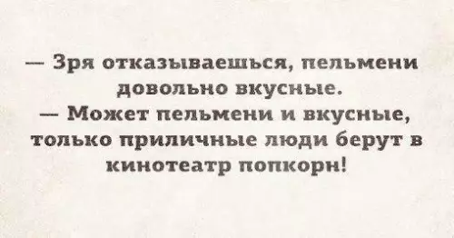 Смешная картинка №191971