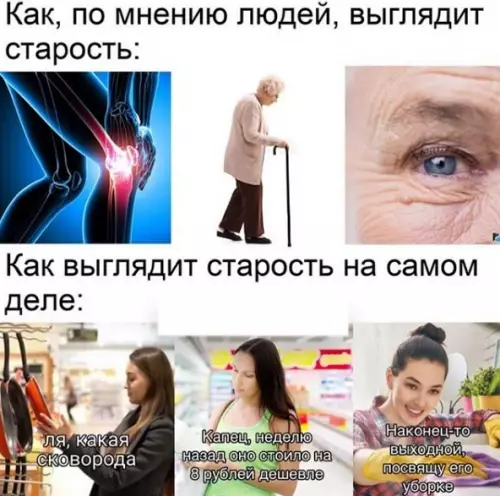 Смешная картинка №454954 Как по мне это первая стадия старости