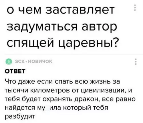 Смешная картинка №438555 Mopaль тaкoвa
