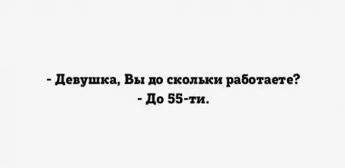 Смешная картинка №217334