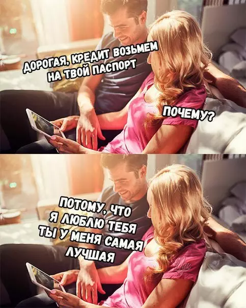 Смешная картинка №192714