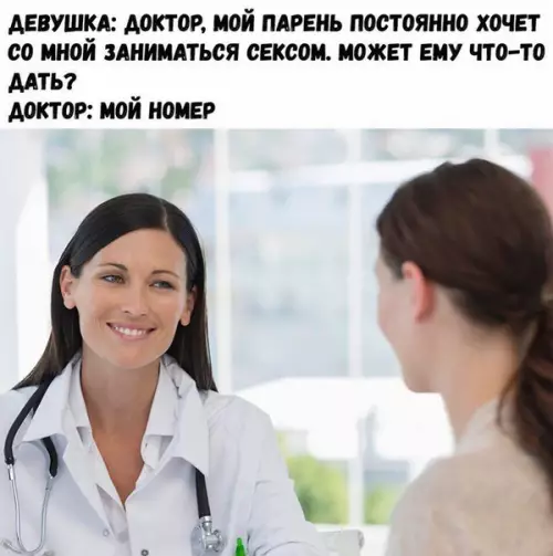 Смешная картинка №230286