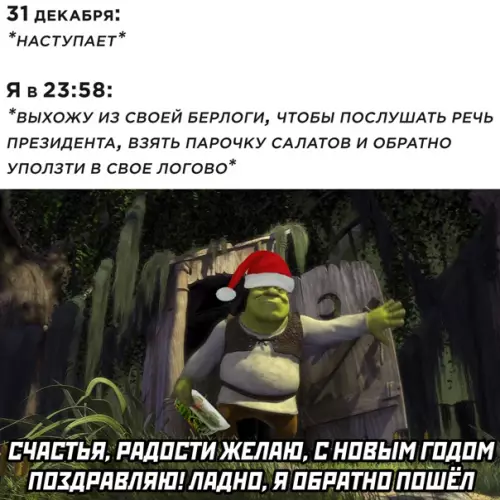 Смешная картинка №542150