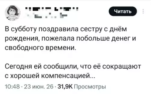 Предсказания от сестры — это мощь! 🔮✨ - В субботу поздравила сестру с днём рождения, пожелала побольше денег