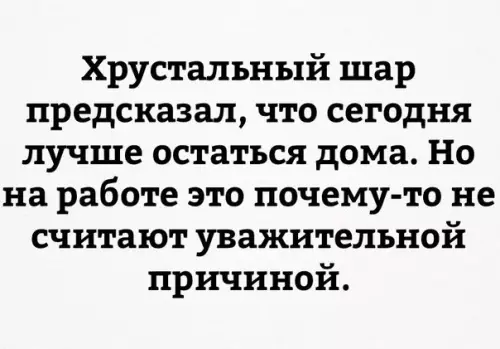 Смешная картинка №183286