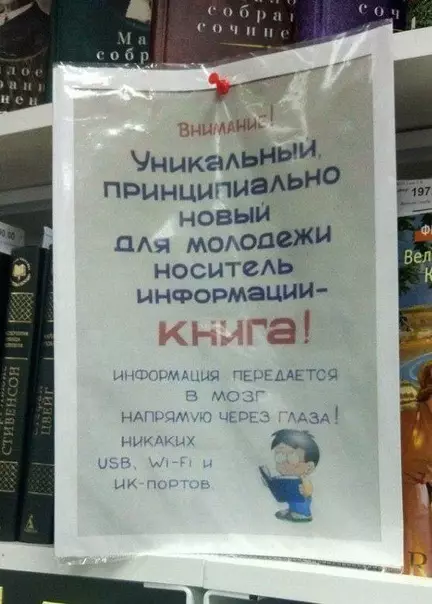 Смешная картинка №456276 -Ее что прийдется читать ? А картинки там хоть есть ?