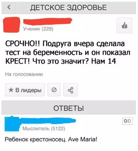 Смешная картинка №246896