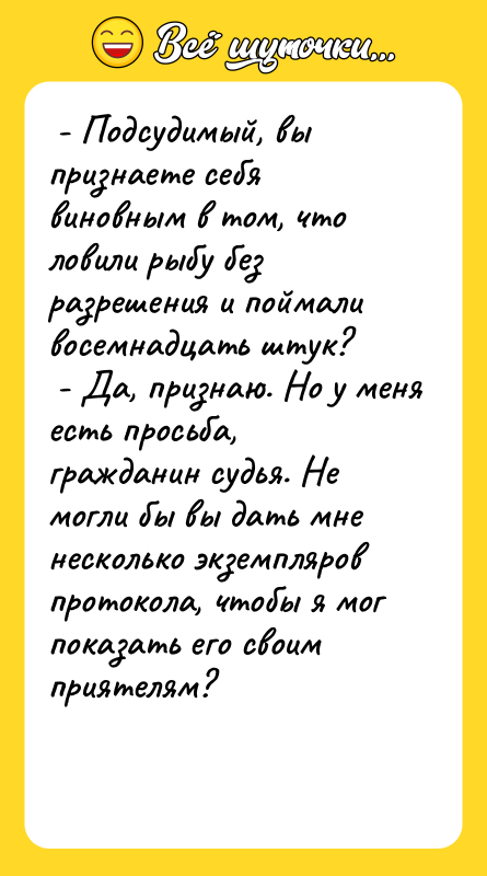 - Подсудимый, вы признаете себя виновным в том, что