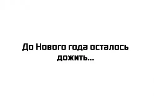 Смешная картинка №230768