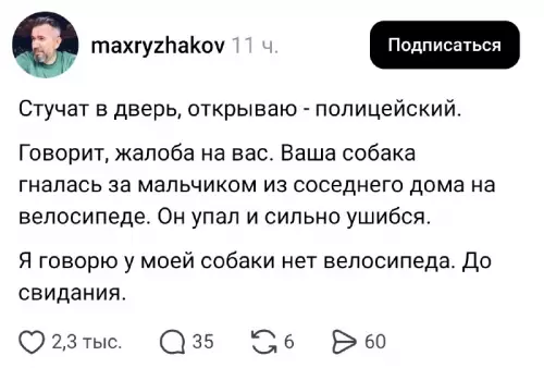 Логика вышла из чата 🐶🚲 - Стучат в дверь, открываю - полицейский. Говорит, жалоба на вас.