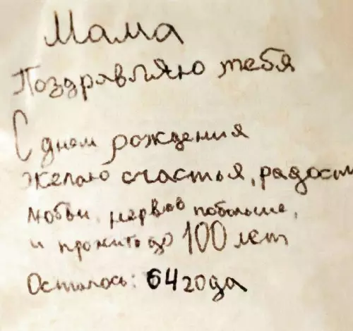 Математика вышла из чата 😂 - Мама Поздравляю тебя С днем рождения Желаю счастья, радости Много