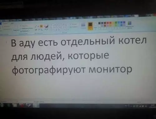 Смешная картинка №256217