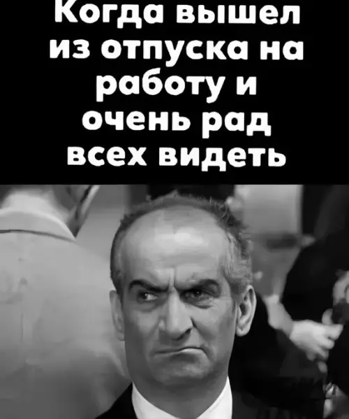 Смешная картинка №727740 Очень рад работа
