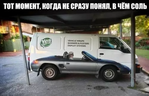 Смешная картинка №304590