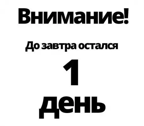 Смешная картинка №425237