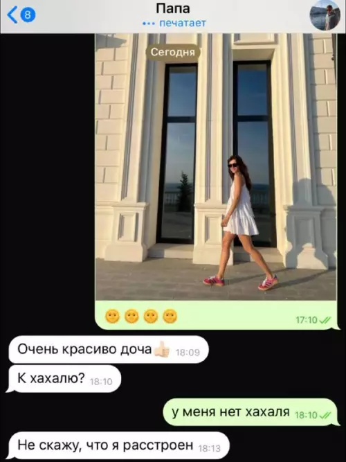 Смешная картинка №745534 Переписка с папой переписка
