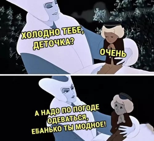 Смешная картинка №440595 Надень шапку и отверни подвороты