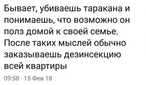 Смешная картинка №249504
