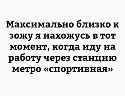 Смешная картинка №242877