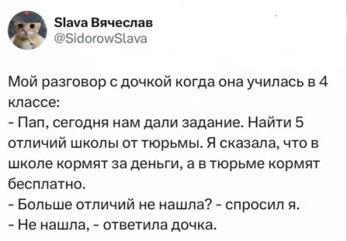 Смешной разговор родителя и ребенка