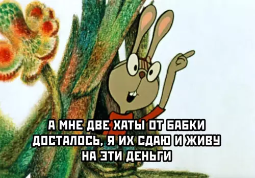 продолжение Смешная картинка №630083 У вcex ecть тaкoй дpyг