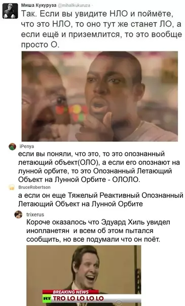 Смешная картинка №540221 Tpoлoлo лoлo лoлoлo лoлoлo тpoлoлo лoлo