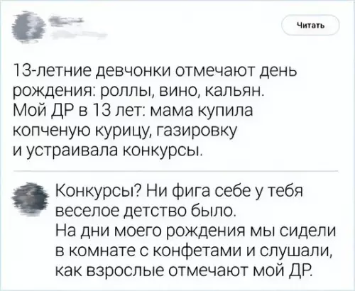 Смешная картинка №734953