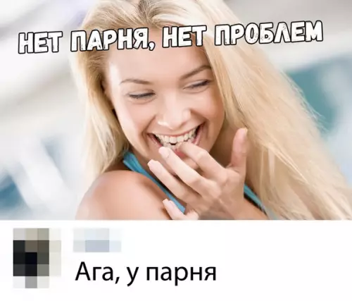 Смешная картинка №325759