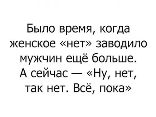 Смешная картинка №248482