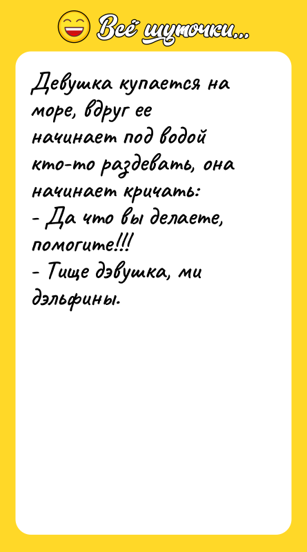 Девушка купается на море, вдруг ее начинает под водой кто-то