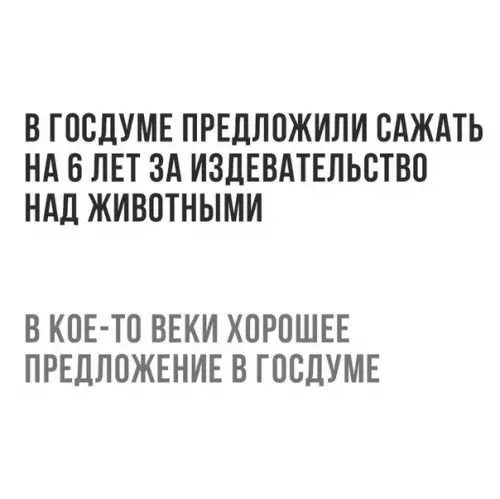 Смешная картинка №188248
