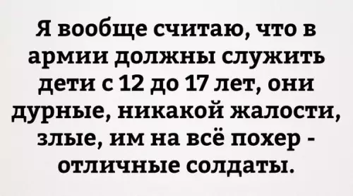 Смешная картинка №211781