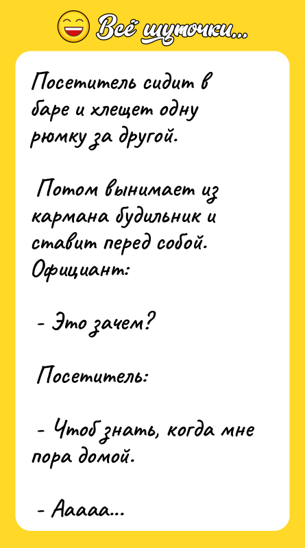 Посетитель сидит в баре и хлещет одну рюмку за другой.