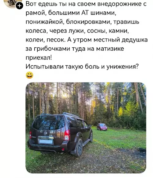 Матизик против внедорожника: кто кого? 😂 - Вот едешь ты на своем внедорожнике с рамой, большими АТ
