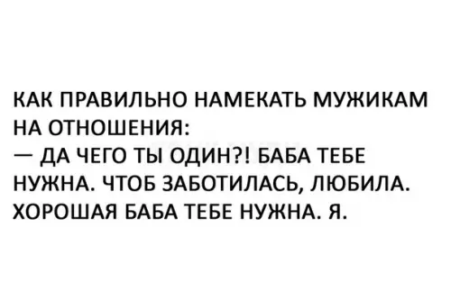 Смешная картинка №257989