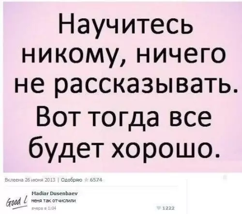 Смешная картинка №255202