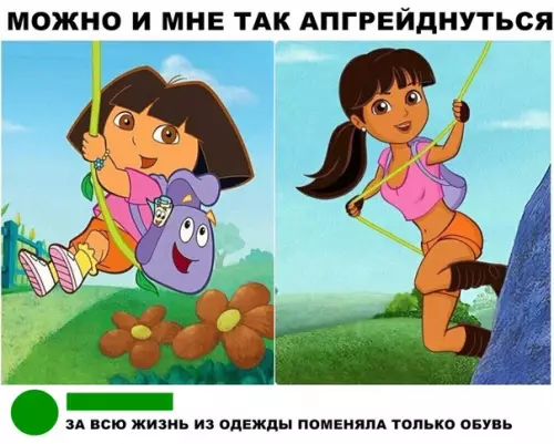 Смешная картинка №295214