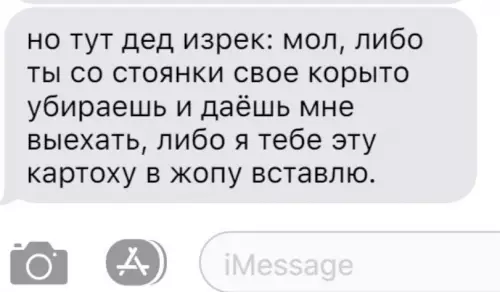 продолжение Смешная картинка №734961 Неожиданный поворот
