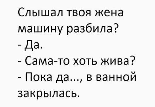 Смешная картинка №215585