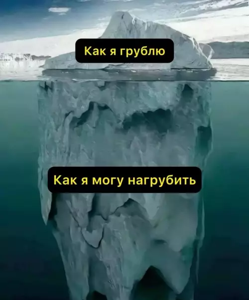 Твое истинное лицо под водой 🧊😂 - Как я грублю Как я могу нагрубить