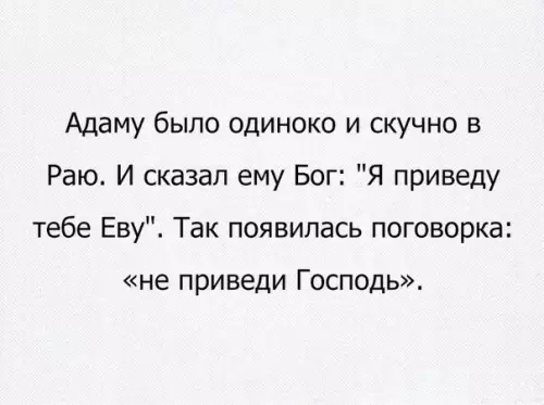 Смешная картинка №665814