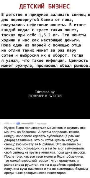 Смешная картинка №458477 Экономика нашего двора