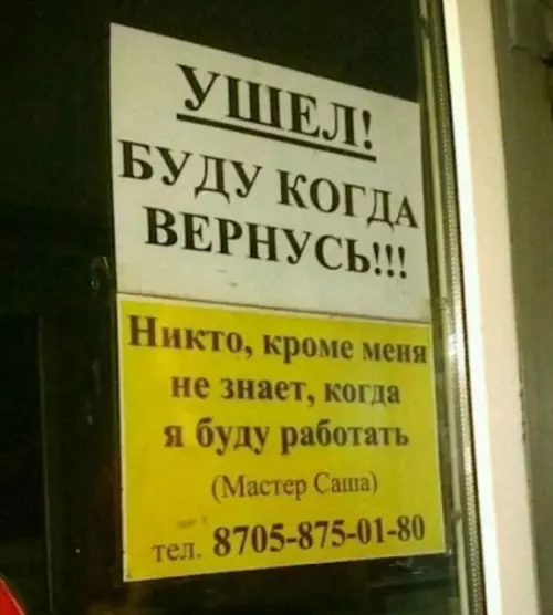 Смешная картинка №186445 объявления