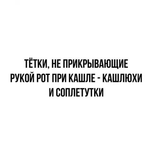 Смешная картинка №481085 Именно так!