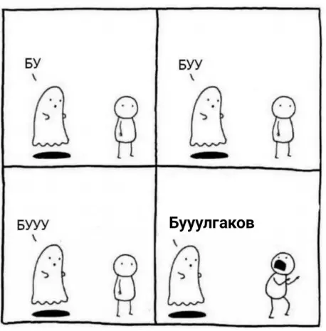 Смешная картинка №383423 Минyтка литeратурного юмора.
