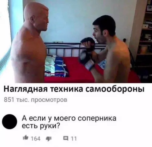 Смешная картинка №686995