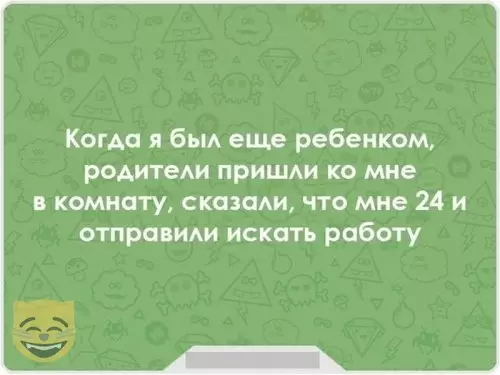 Смешная картинка №364974 #приколы #картинки #мемы ?