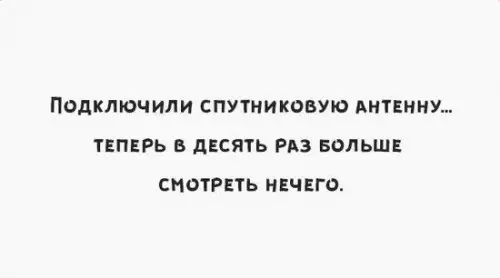 Смешная картинка №183691