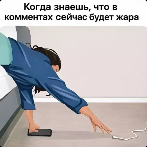 Готовь попкорн, сейчас начнется! 🔥 - Когда знаешь, что в комментариях сейчас будет жара